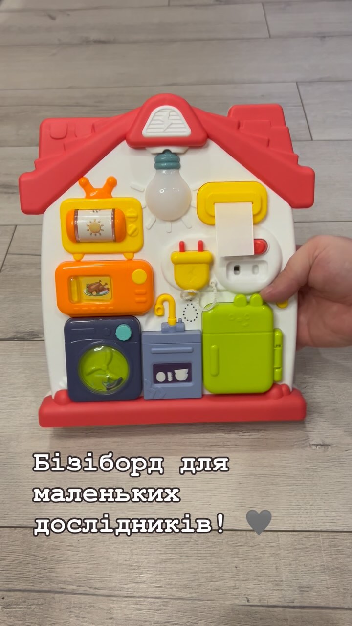 Бізі борд
